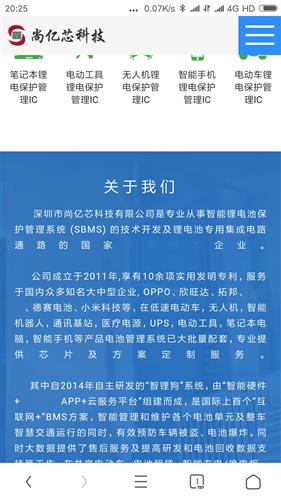 深圳尚亿芯科技 专业代理中颖锂电芯片产品，助力锂电池管理业务发展
