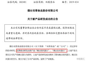 双塔食品经销Beyond Meat产品及广告代理业务对公司业绩的影响分析