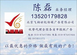 生活报广告代理服务 联系电话与代理业务详解