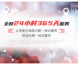 电商仓储物流公司及广告代理业务推荐指南