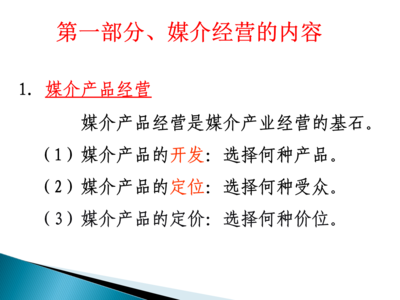 媒介经营中的核心环节 广告代理业务深度解析